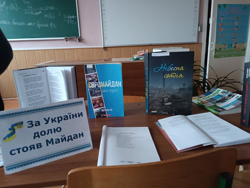 Година патріотизму «Гідність і свобода – зброя Перемоги» (До Дня Гідності та Свободи)