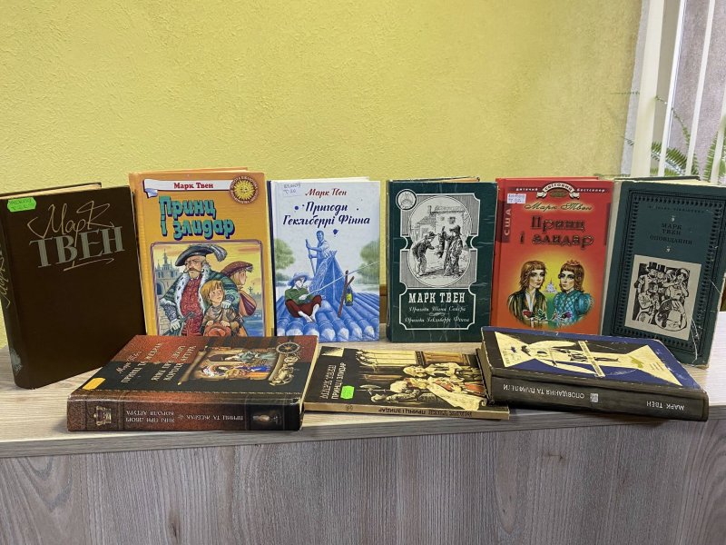 Виставка-портрет ”Марк Твен - неперевершений майстер сміху” (До 190-річчя від дня народження Марка Твена, американського письменника)
