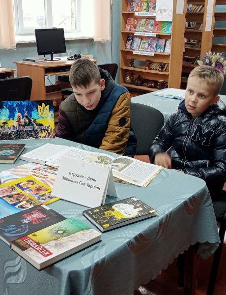 Виставка-календар «Гордість і слава України» (До Дня Збройних сил України)