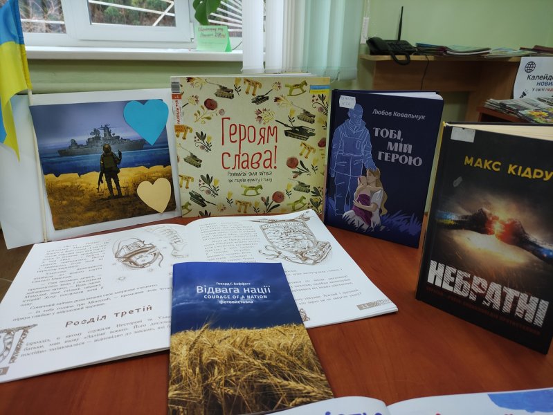 ​Патріотична виставка «Герої нашого часу» (До Дня Збройних сил України)