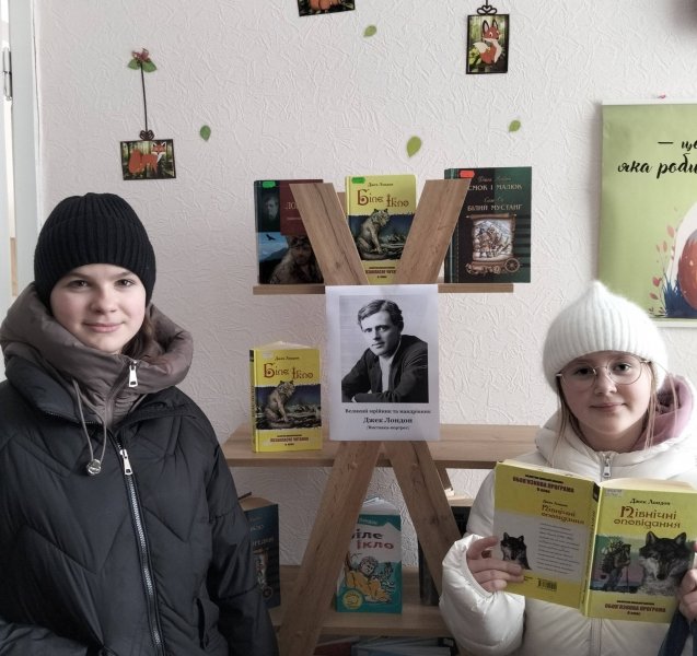 Виставка-портрет «Великий мрійник та мандрівник» (До 150-річчя від дня народження Джека Лондона, американського письменника,  автора пригодницьких оповідань і романів)