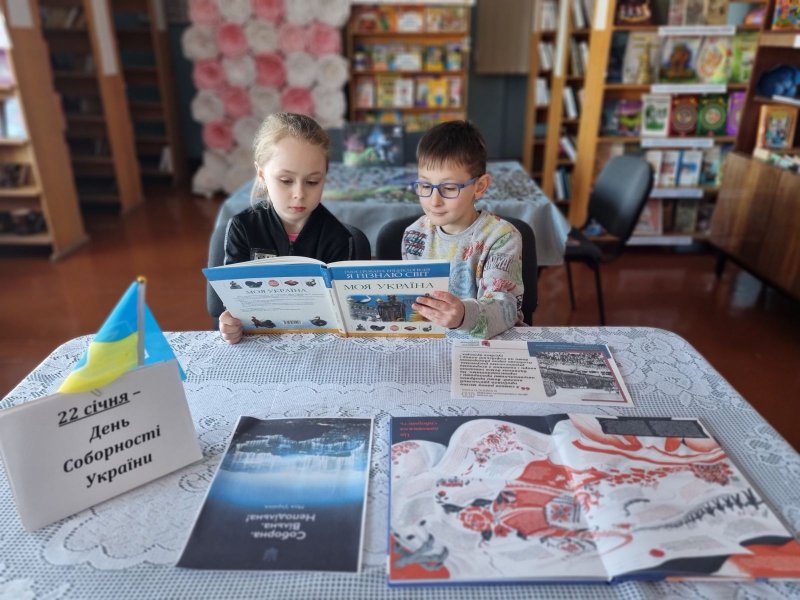 Патріотична година «Суверенній Україні слава нині і повік!» (До Дня Соборності України)