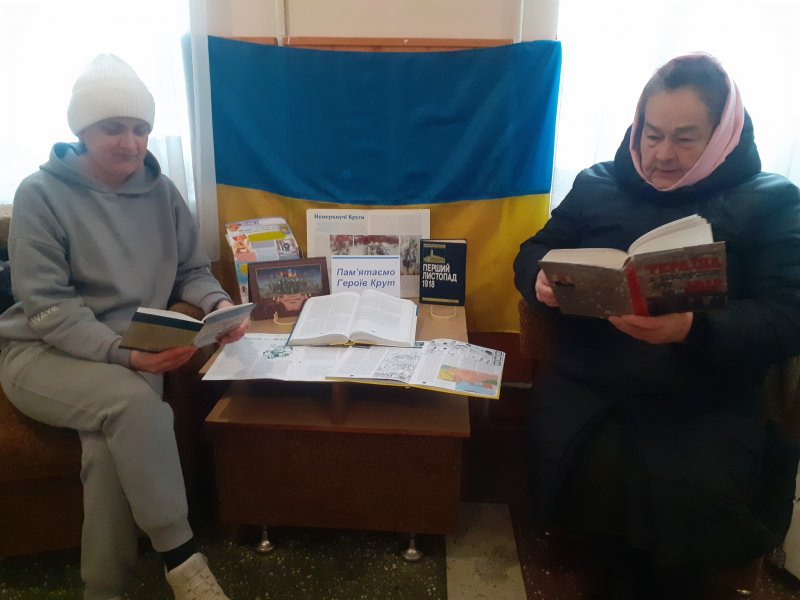 Виставка-перегляд «Пам’ятаємо героїв Крут» (До Дня пам’яті Героїв Крут)