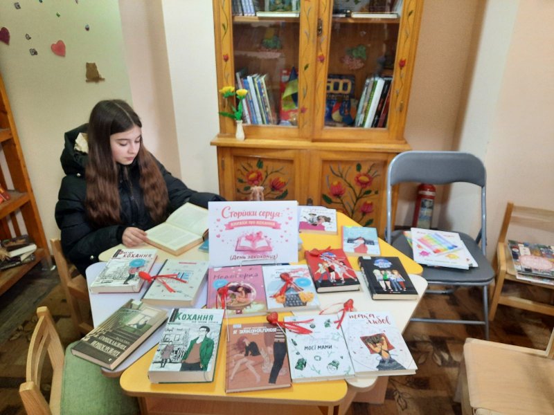 Сучасні історії «Сторінки серця: книжки про кохання»  (До Дня Святого Валентина)