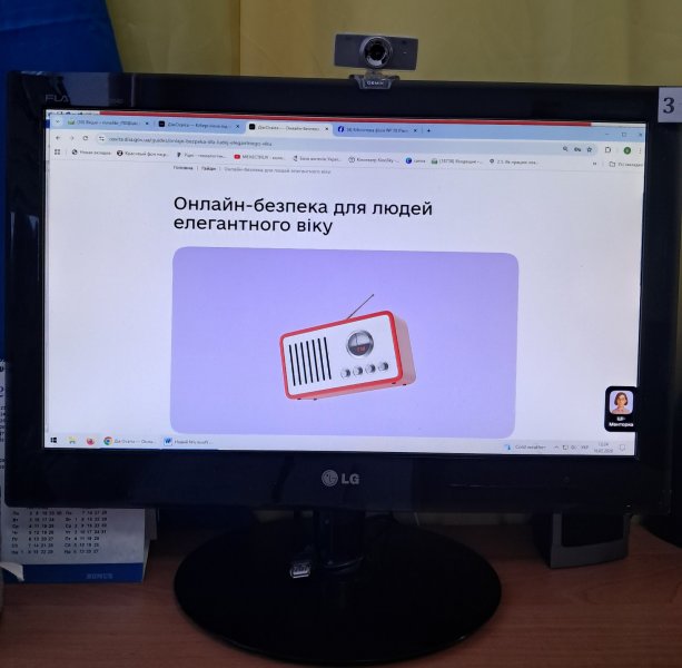 Перегляд гайдів «Кібергігієна під час війни» та «Онлайн-безпека для людей елегантного віку»