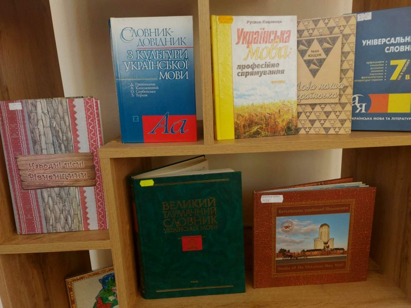 Книжкова виставка «Барви рідної мови» (До Міжнародного дня рідної мови)