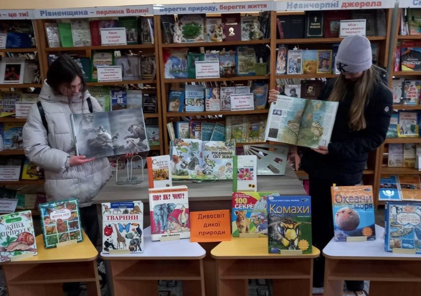 Караван книг «Дивосвіт дикої природи» (До Всесвітнього дня дикої природи)