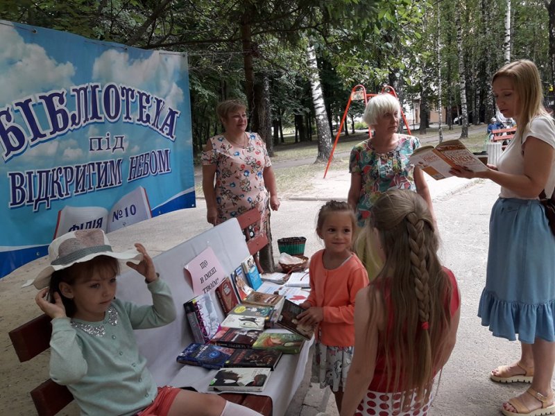 Година веселих витівок «Що в імені твоїм?» у «Бібліотеці під відкритим небом»