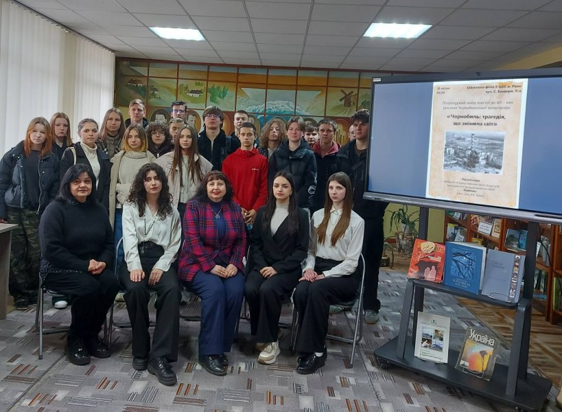 Літературний вечір пам’яті ”Чорнобиль: трагедія, що змінила світ” (40 років з дня аварії на Чорнобильській АЕС)