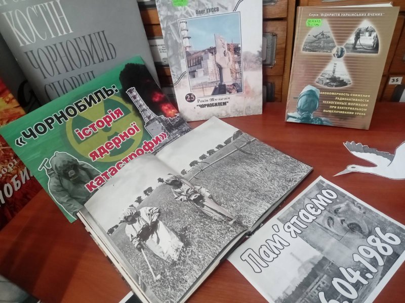 Виставка-пам’ять ”Чорнобиль: історія ядерної катастрофи” (до 40-річчя Чорнобильської трагедії)