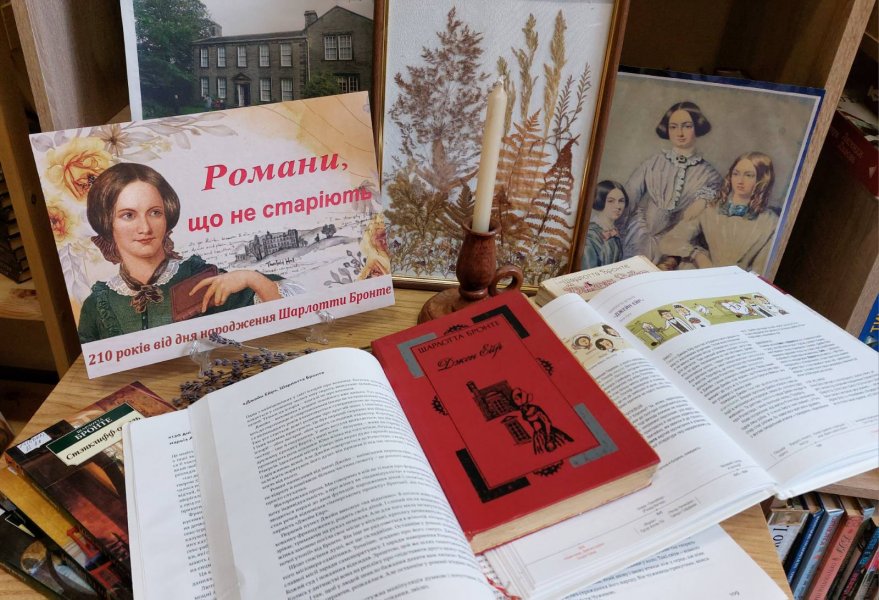 Літературний диліжанс «Романи, що не старіють»