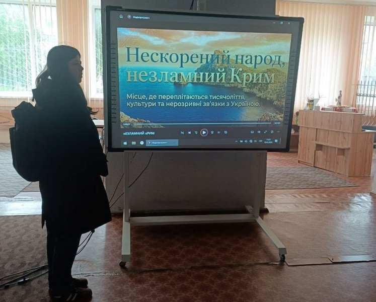 Героїчна сторінка ”Несторений народ, незламний Крим”