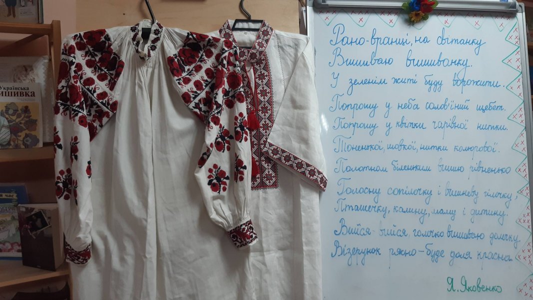 Етно-виставка ”Душа, закодована в нитках” (до Всесвітнього дня вишиванки)