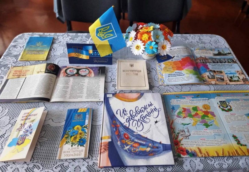 Тематична виставка-перегляд «Конституція України - історія свободи»