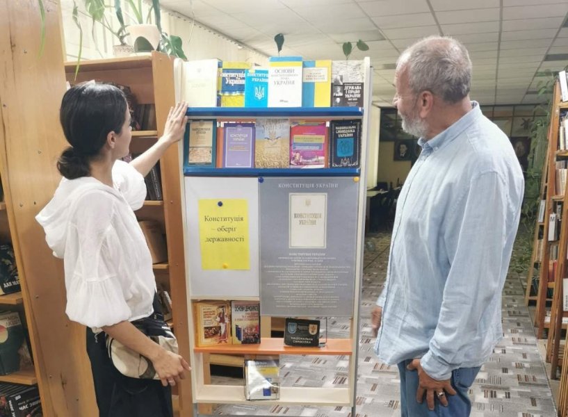 Книжкова розкладка ”Конституція - оберіг державності”