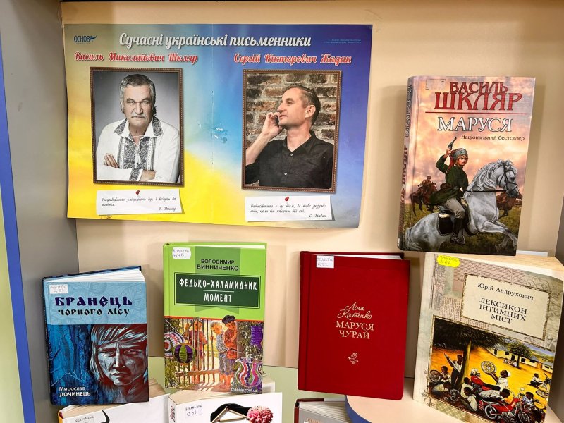 Книжкова полиця «Голоси сучасної України» (Національний тиждень читання)