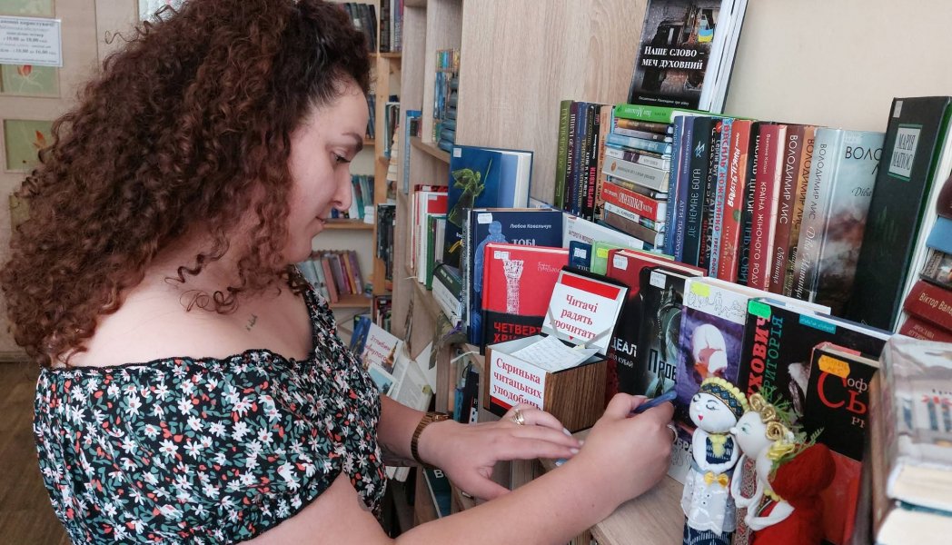 Вооk-меню «Сучасна українська література: обери книгу до смаку» (Національний тиждень читання)