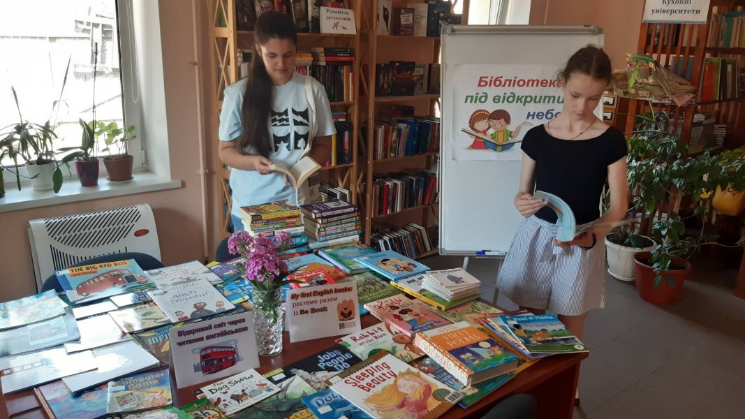 Майстер-клас «Книжкова закладка» (Бібліотека під відкритим небом – 2026)