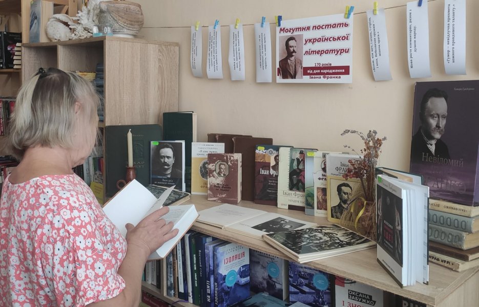 Літературно-портретна галерея «Могутня постать української літератури» (До 170-річчя від дня народження Івана Франка, українського прозаїка, поета, публіциста)