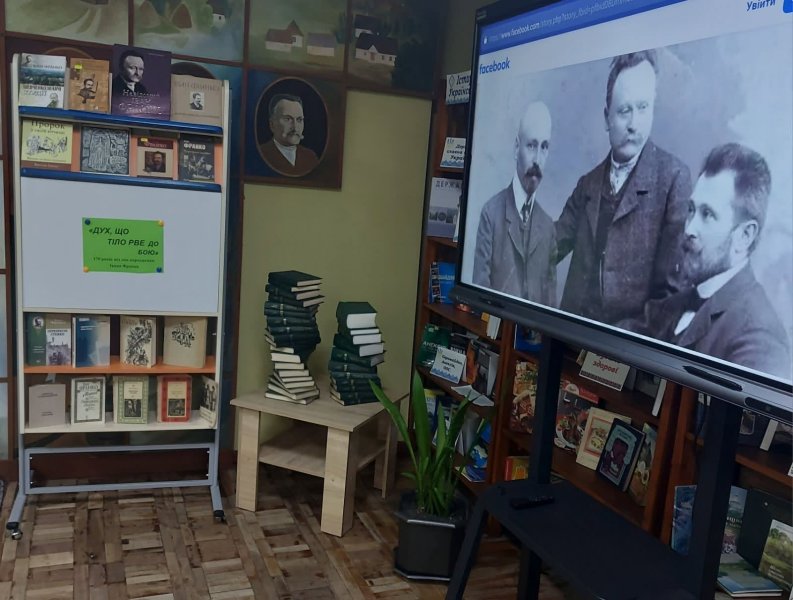Виставка-інсталяція «Дух, що тіло рве до бою» (До 170-річчя від дня народження Івана Франка, українського прозаїка, поета, публіциста)