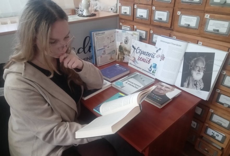 Книжкова  виставка  «Стратегії геніїв»