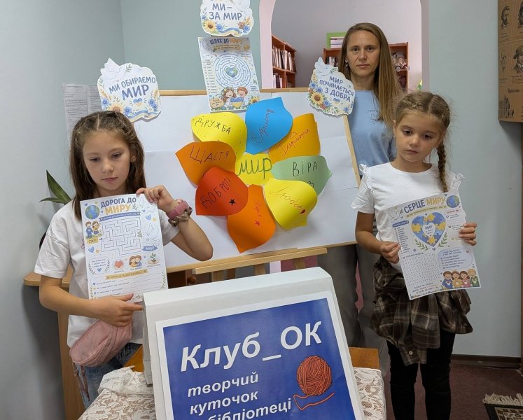Гурток КЛУБ_ОК ”Квітка миру - ми за мир!”
