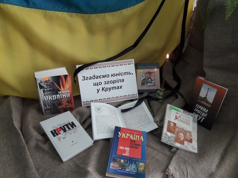 Книжкові виставки в книгозбірнях міста до Дня пам’яті героїв Крут