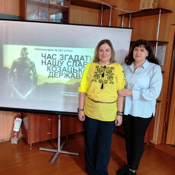 Пізнавальна інформіна «Час згадати нашу славу, козацьку державу»