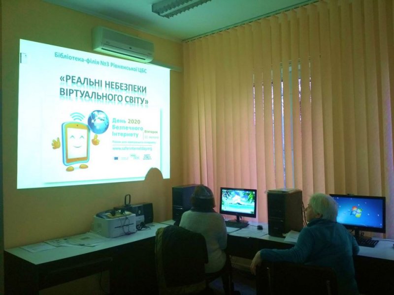 День Безпечного Інтернету або Safer Internet Day