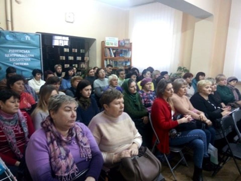 Збори трудового колективу Рівненської ЦБС