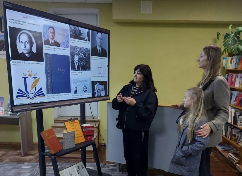 Літературний портрет «Кришталеве життя поета вигнанця» (до 135 р. від дня народження  Юрія Клена, українського поета, перекладача та літературного критика) 