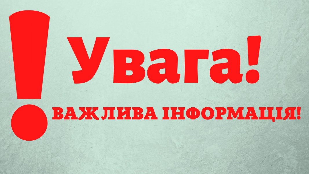 ОБҐРУНТУВАННЯ  технічних та якісних характеристик закупівлі, розміру бюджетного призначення, очікуваної вартості предмета закупівлі