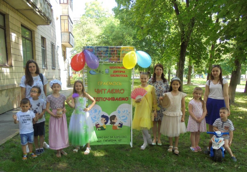 Правознавча гра  «Дітям – щасливе дитинство»  у «Бібліотеці під відкритим небом» в рамках мистецького проекту «Рівне. Літо. Музика – 2019»