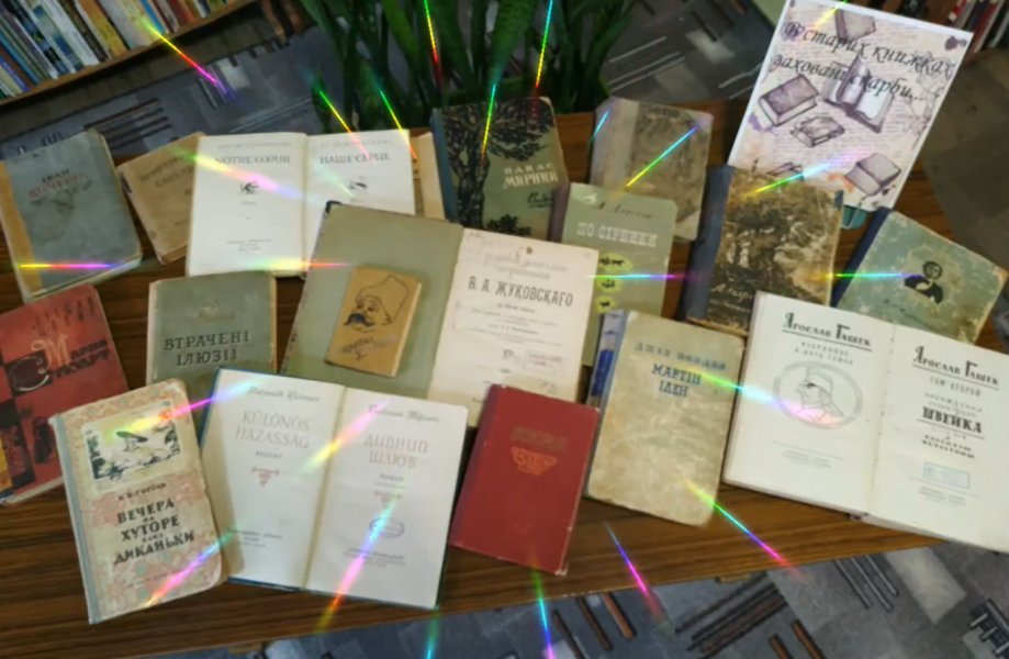 Книжковий флешбек ”В старих книжках заховані скарби”
