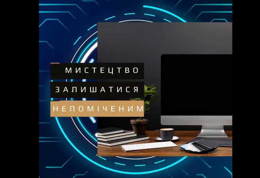 Виставка однієї книги «Мистецтво залишатись непоміченим. Хто ще читає ваші імейли?»