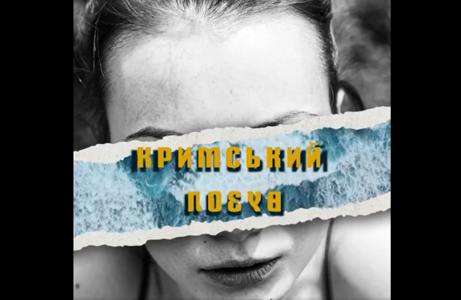 Виставка книги істориків Станіслава Кульчицького та Лариси Якубової «Кримський вузол» (До Дня спротиву окупації Автономної Республіки Крим та міста Севастополя) 