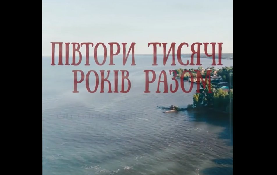 Знайомство з книгою Петра Кралюка, доктора філософських наук, професора, «Півтори тисячі років разом”  (До Дня спротиву окупації Автономної Республіки Крим та міста Севастополя)