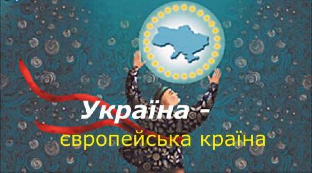  Книга Юлії Ференцевої ”Україна - європейська країна” (до Всеукраїнського тижня дитячого читання)