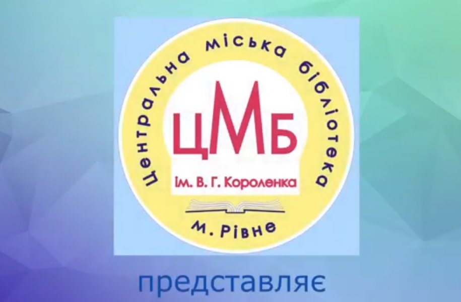 Новинки краєзнавчої літератури