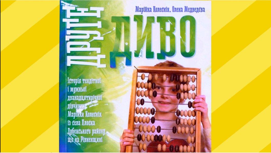 Новинки краєзнавчої літератури