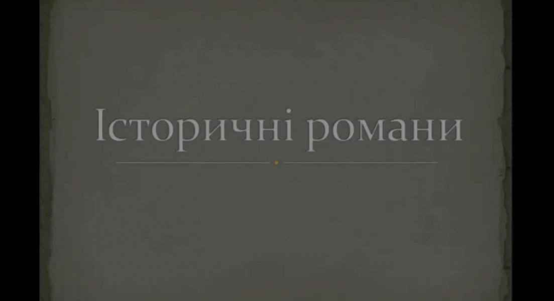 Національний тиждень читання (середа  #ЗачитанеДоДірок #тижденьчитання #КнигаНаВійні)