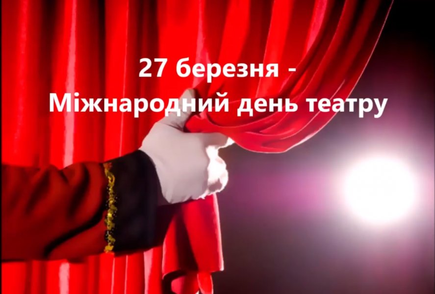 Спогади про театралізовані зустрічі в бібліотеці «І знову книга ожива на сцені» 