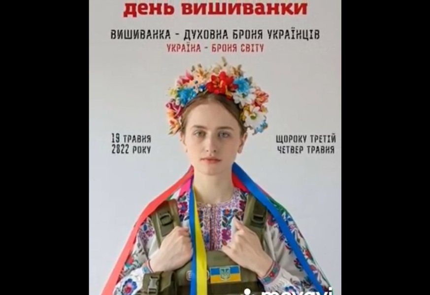 Фото-флешмоб ”А я іду по світу в вишиванці”
