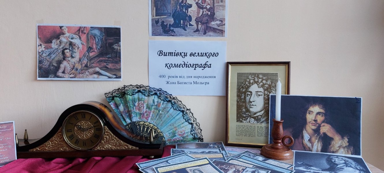 Ретро-інсталяція «Витівки великого комедіографа»