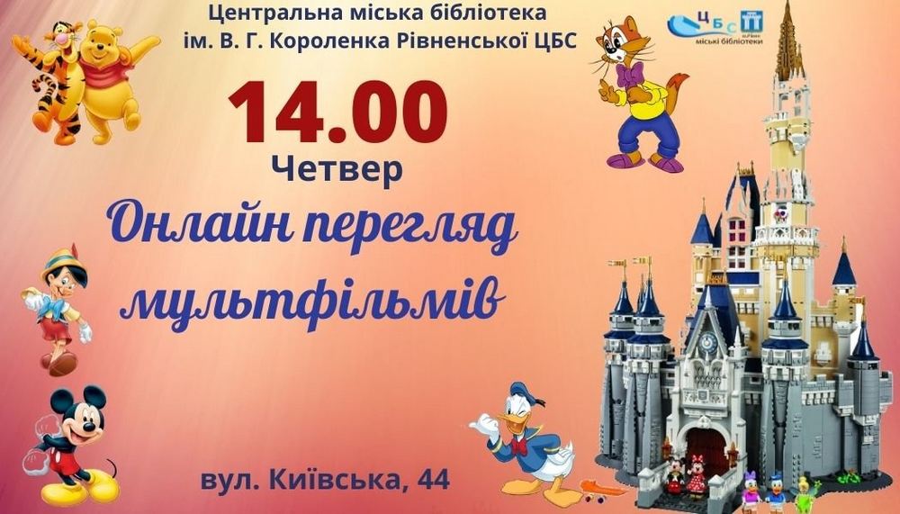 Бібліотечний кінозал