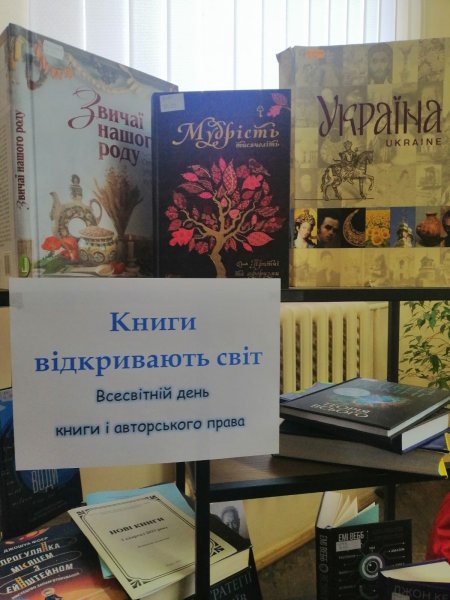Інформаційна замальовка «Книги відкривають світ»