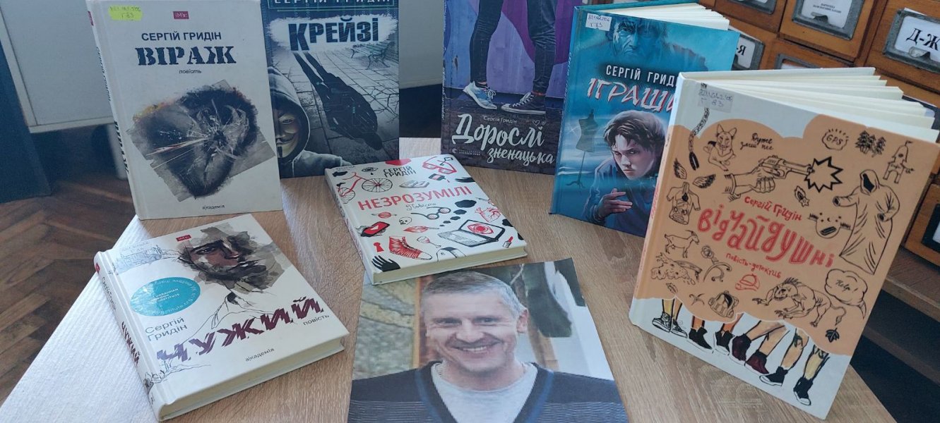 Психологічний тренінг ”Поговоримо про булінг: твори Сергія Гридіна очима психолога”