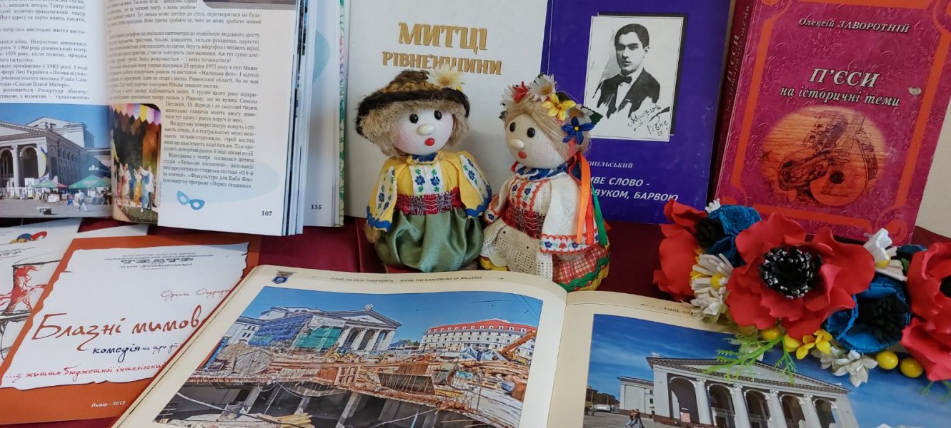Мистецька інсталяція «Театральне життя міста» 