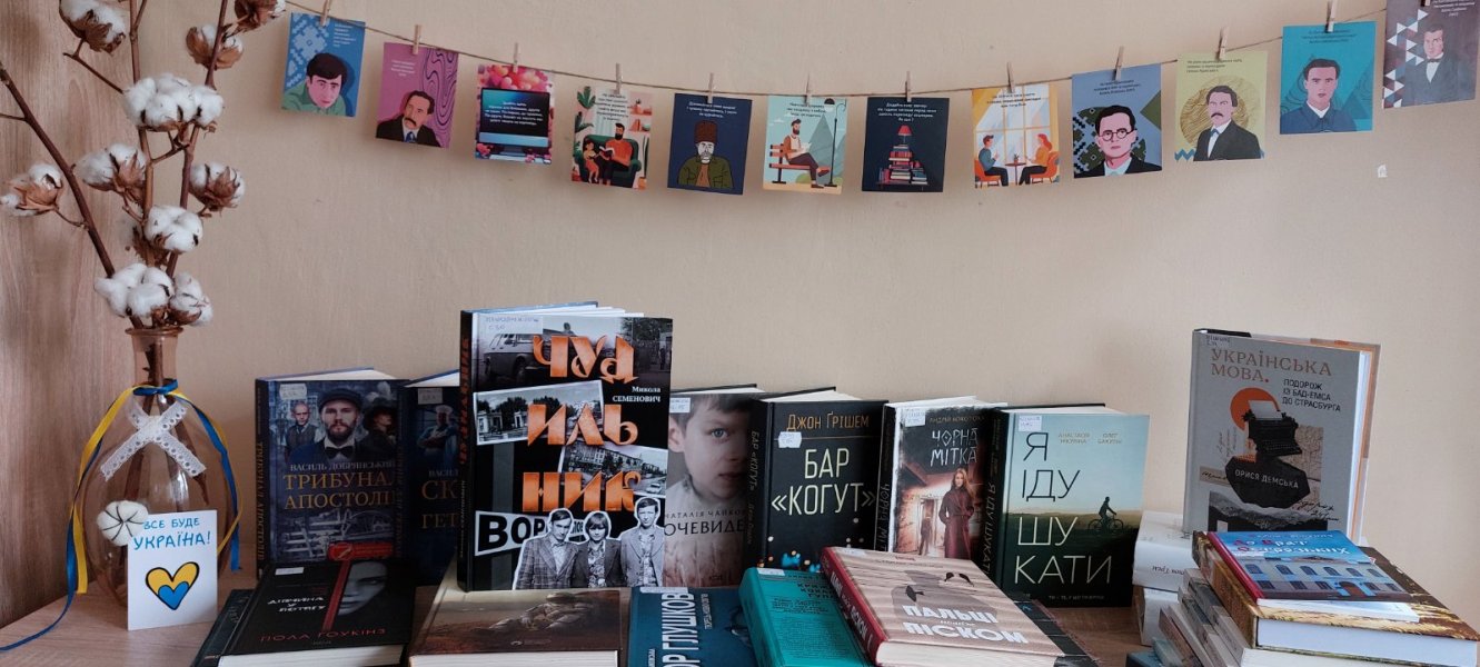 День Нової книги «Новий час – нові книги