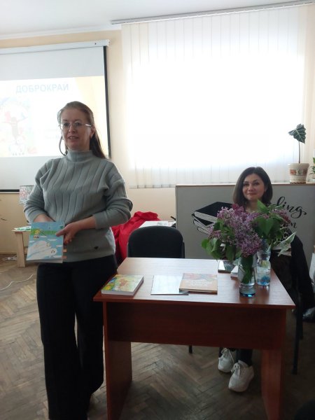 Презентація дитячої збірки віршів та казок - «Доброкрай»